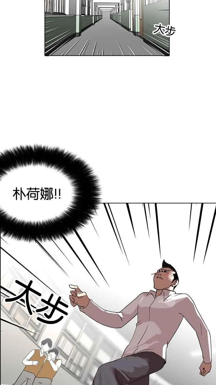 [第130话] 初恋 [04] 第80页