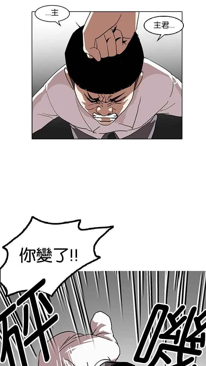 [第130话] 初恋 [04] 第66页
