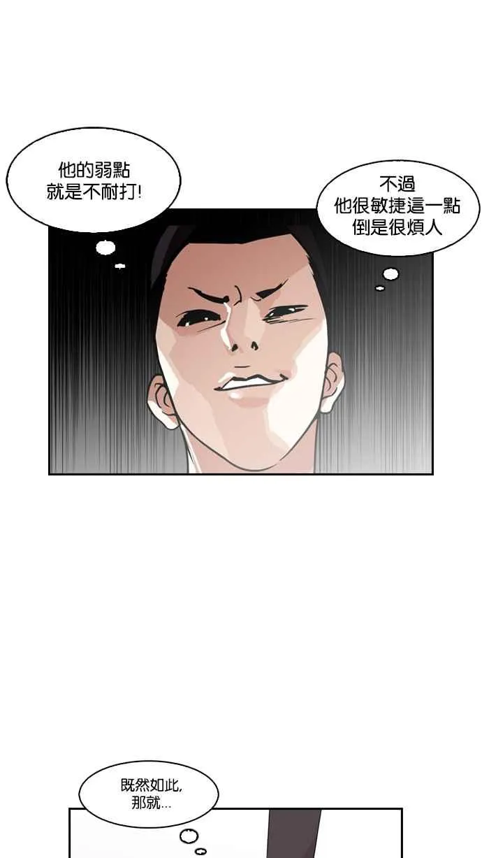 [第130话] 初恋 [04] 第18页