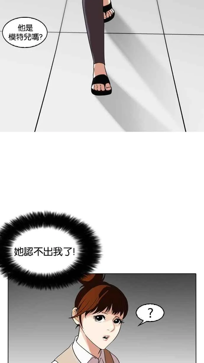 [第130话] 初恋 [04] 第2页