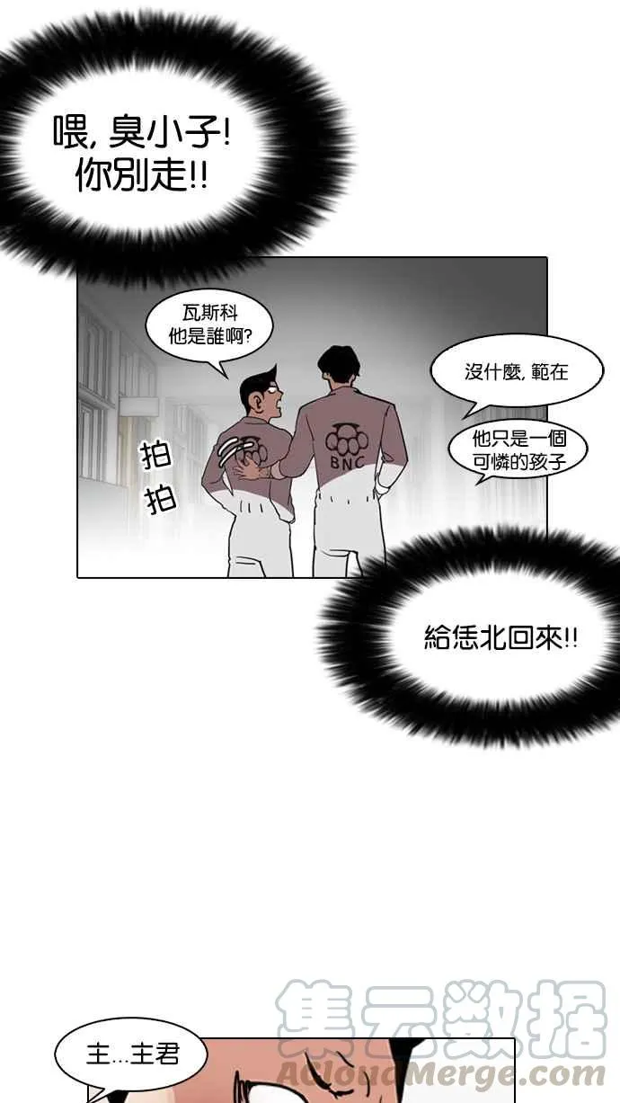 [第130话] 初恋 [04] 第61页