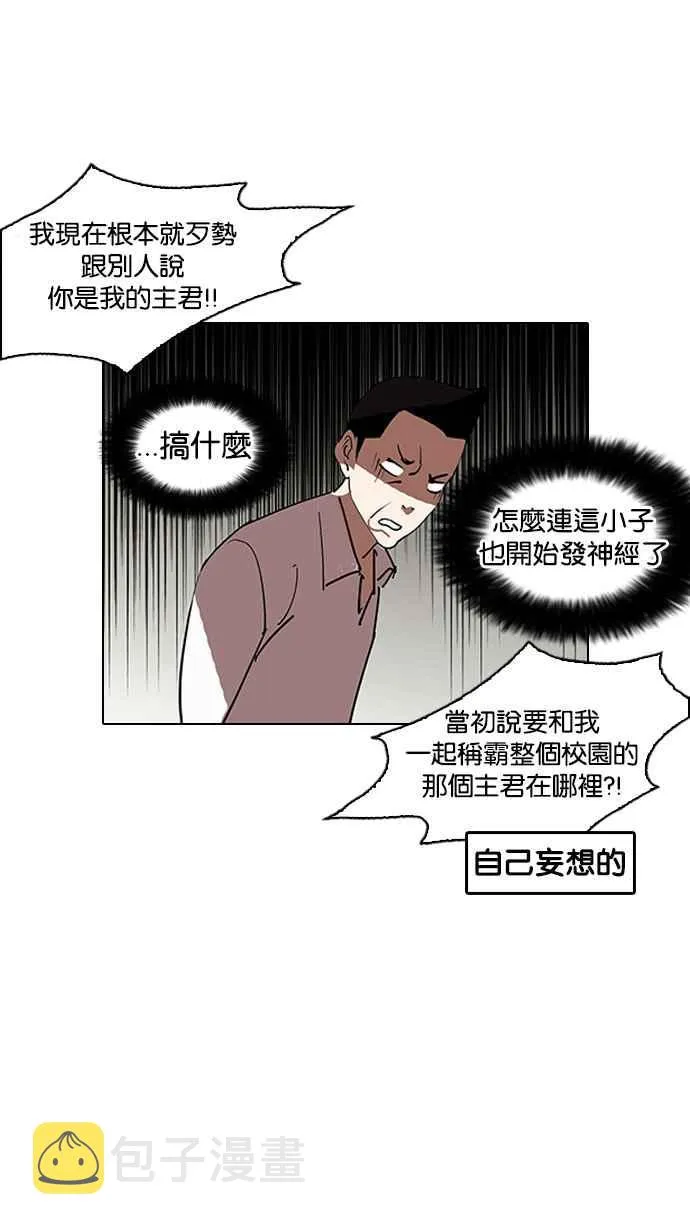 [第130话] 初恋 [04] 第64页