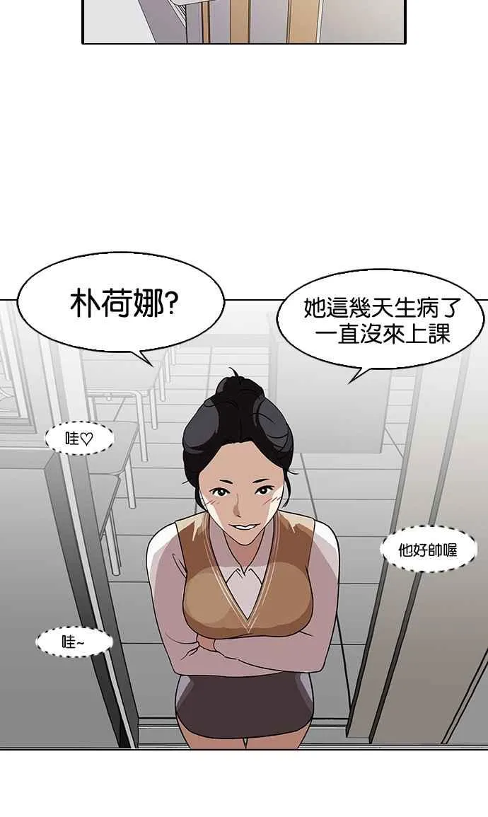 [第130话] 初恋 [04] 第83页