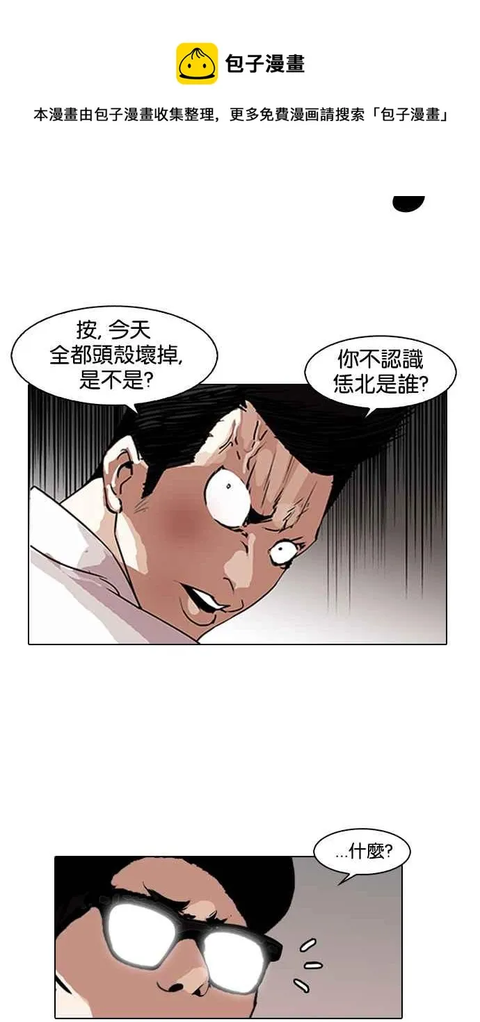 [第130话] 初恋 [04] 第52页