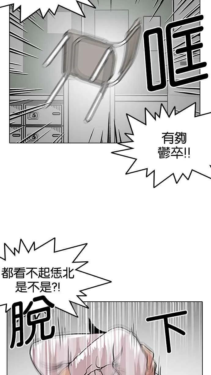 [第130话] 初恋 [04] 第74页