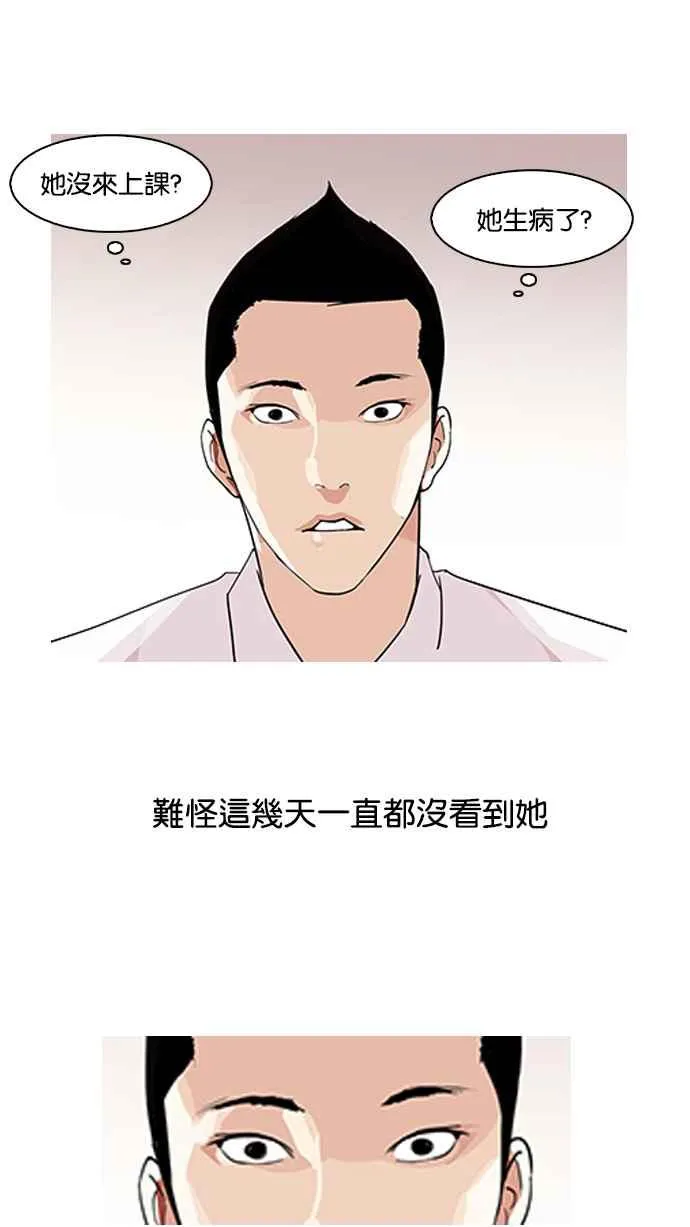 [第130话] 初恋 [04] 第84页