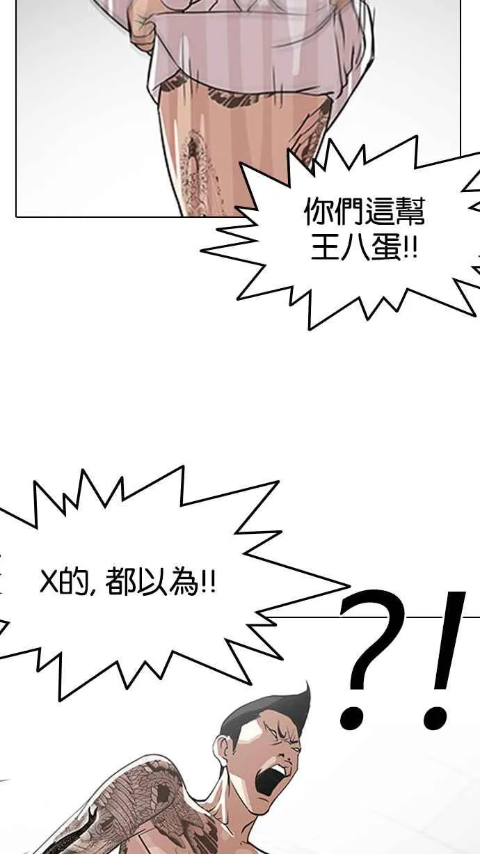 [第130话] 初恋 [04] 第75页