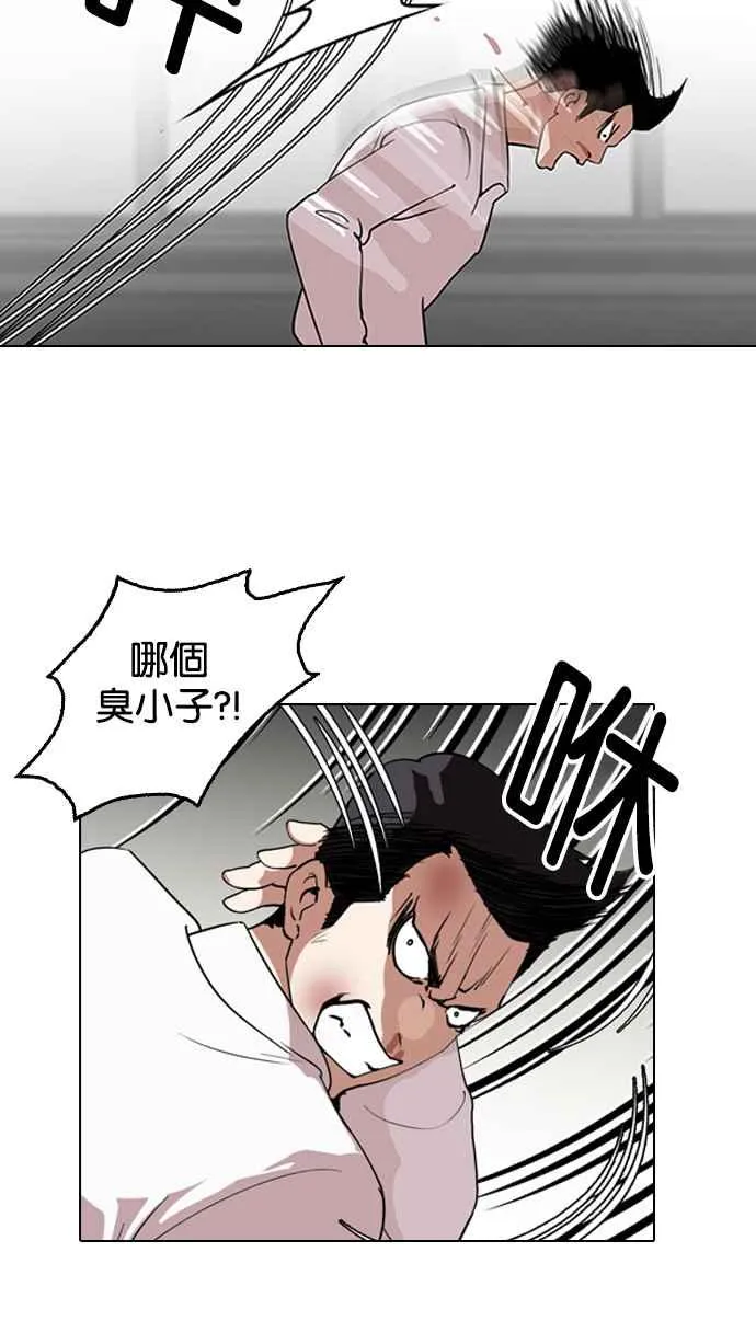 [第130话] 初恋 [04] 第50页