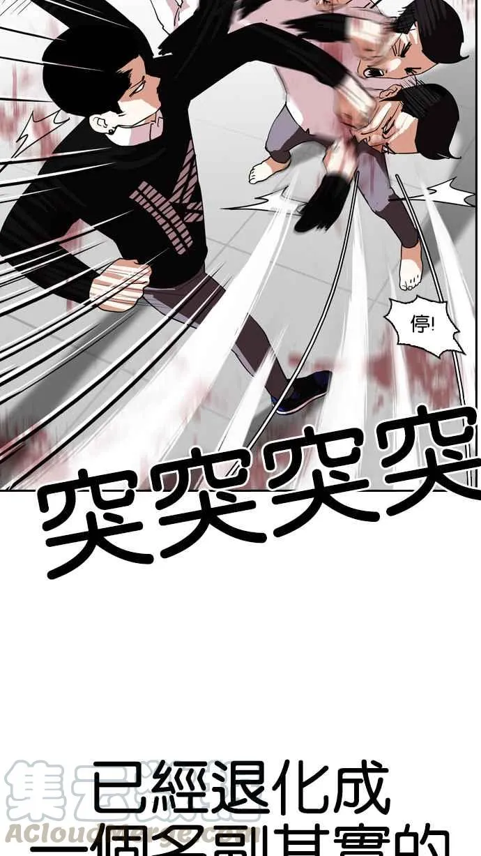 [第130话] 初恋 [04] 第45页