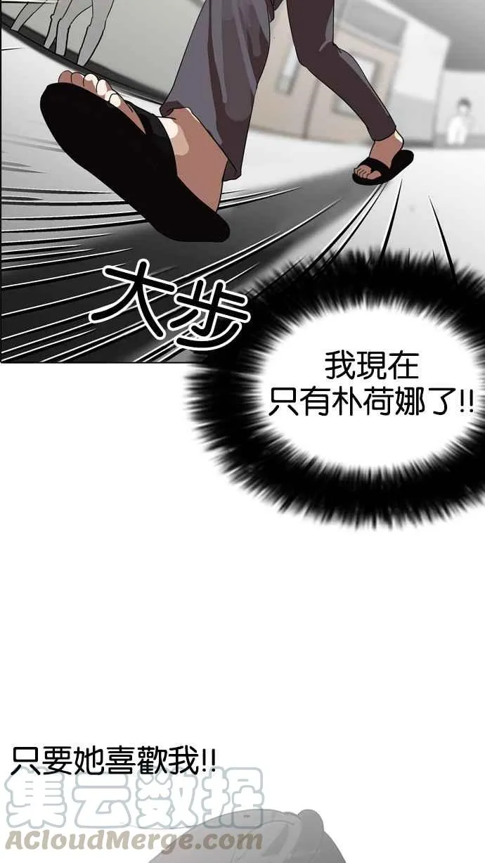 [第130话] 初恋 [04] 第81页