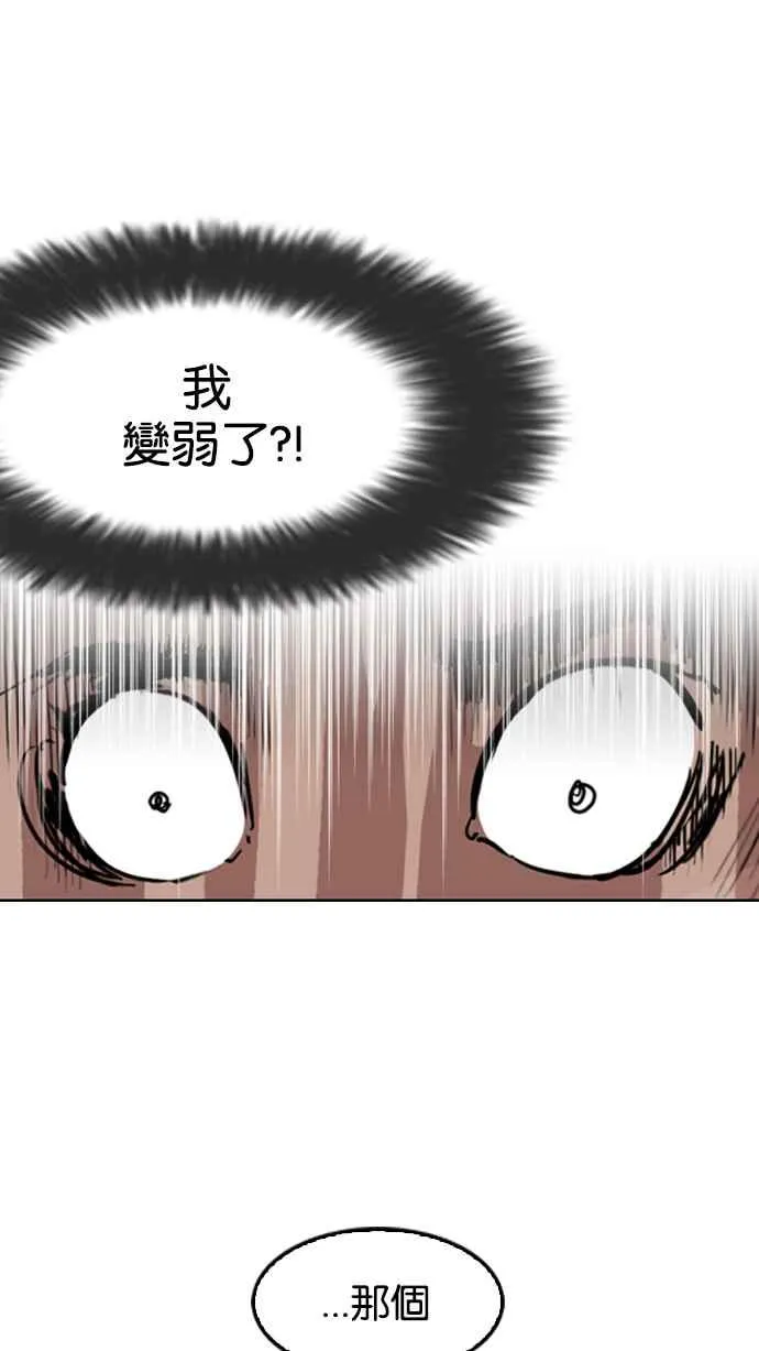 [第130话] 初恋 [04] 第55页