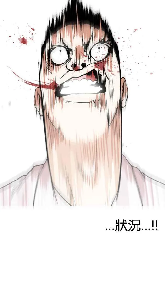 [第130话] 初恋 [04] 第68页