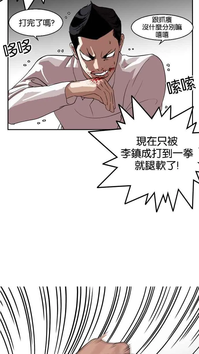 [第130话] 初恋 [04] 第43页