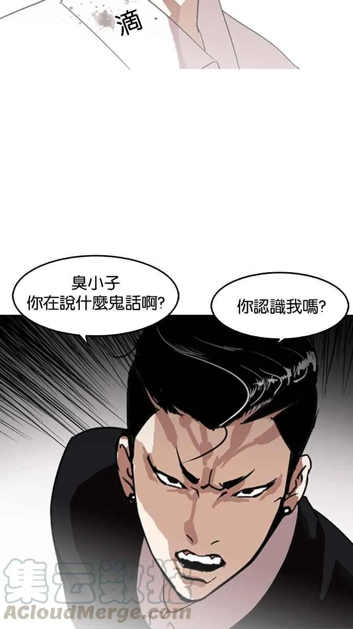 [第130话] 初恋 [04] 第13页
