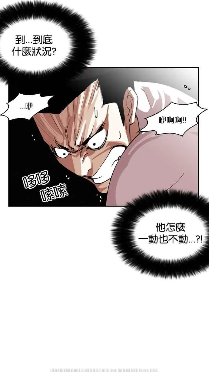 [第130话] 初恋 [04] 第30页