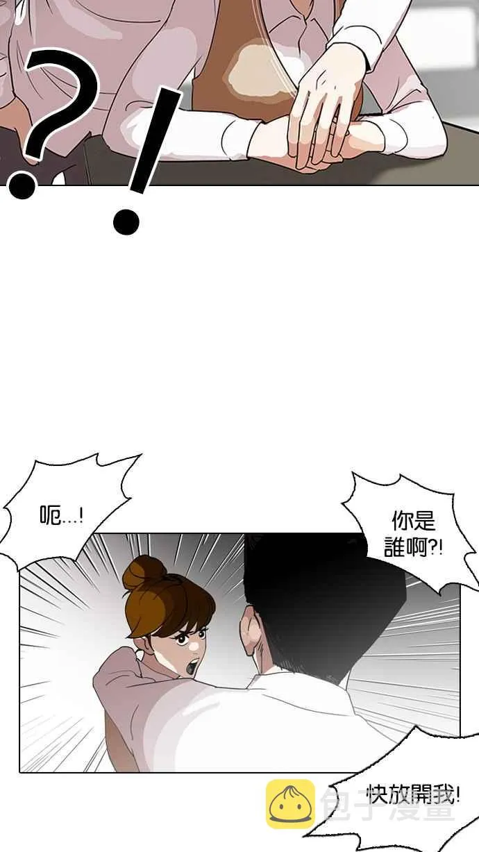 [第130话] 初恋 [04] 第4页