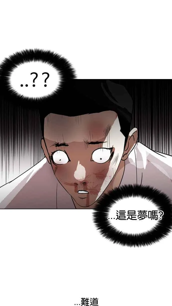 [第130话] 初恋 [04] 第54页