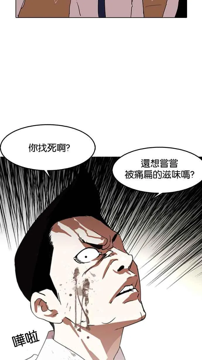 [第130话] 初恋 [04] 第12页