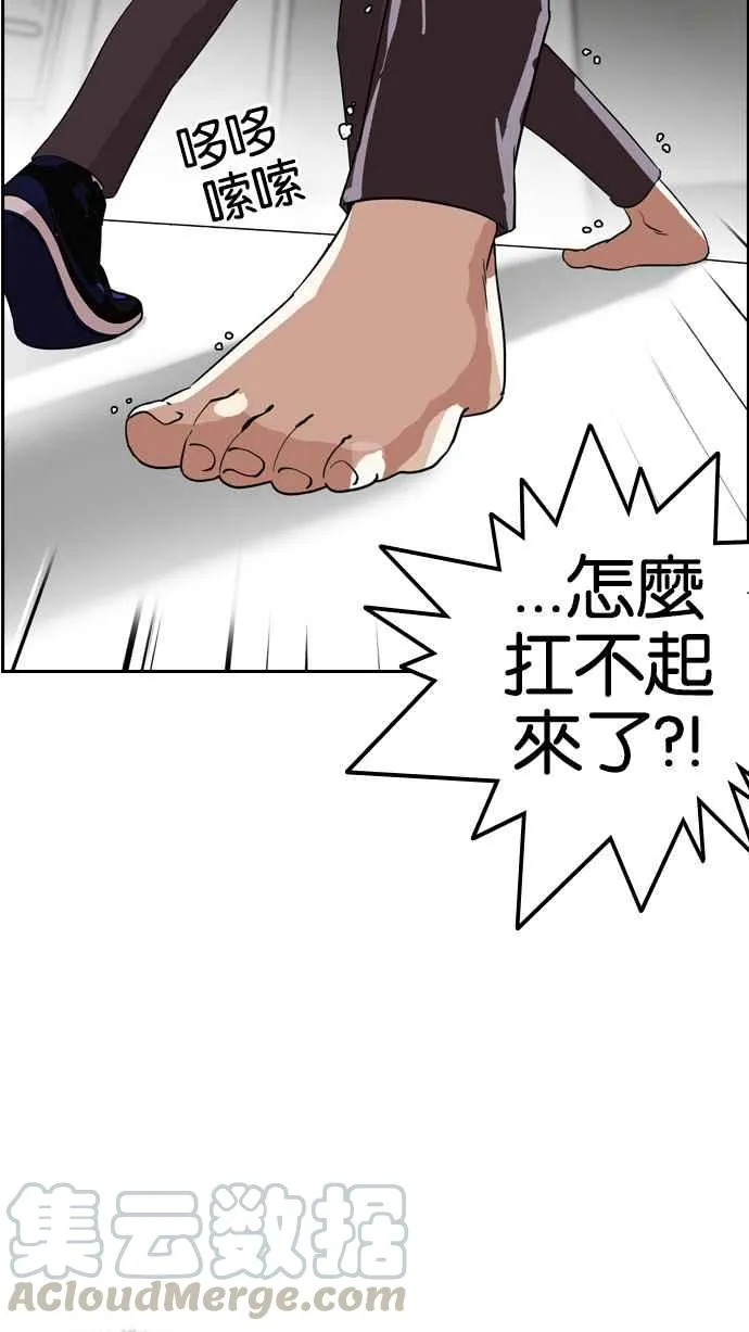 [第130话] 初恋 [04] 第29页