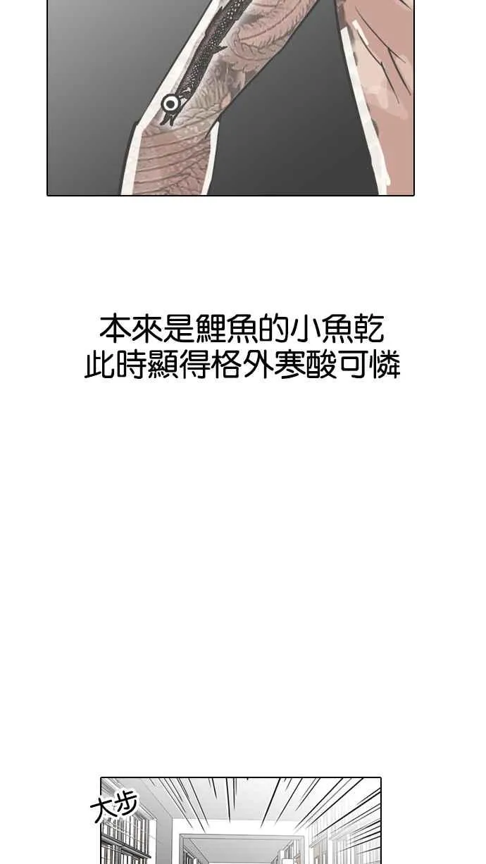 [第130话] 初恋 [04] 第79页