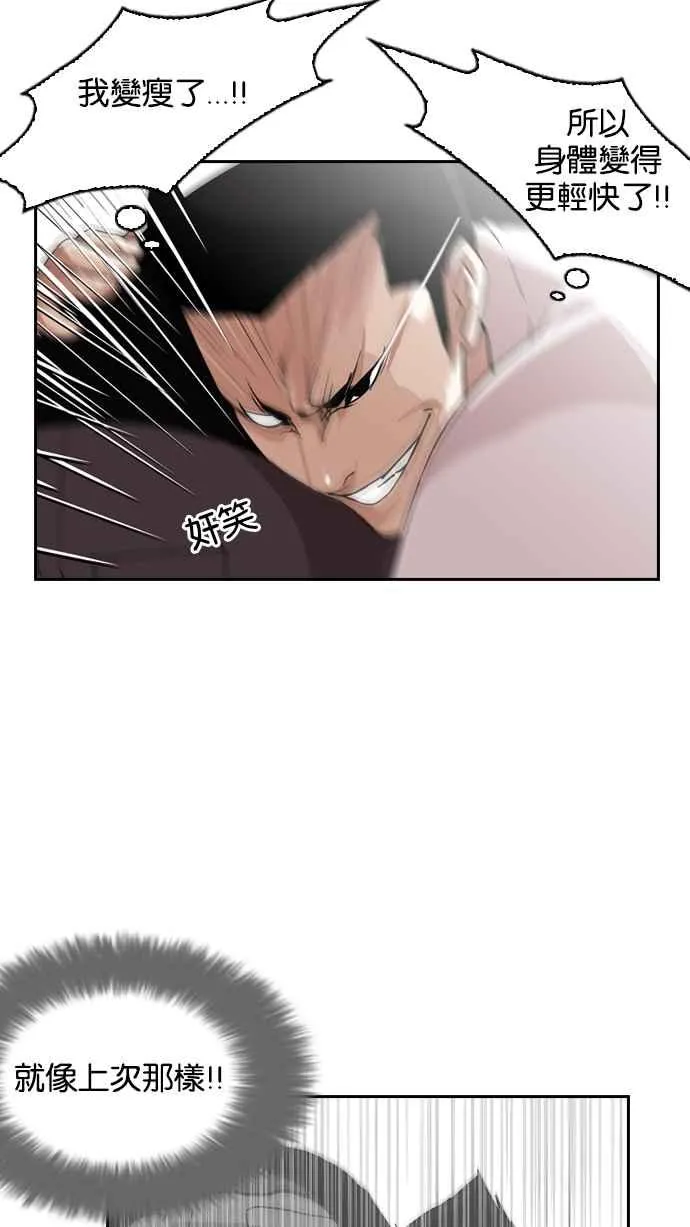 [第130话] 初恋 [04] 第24页