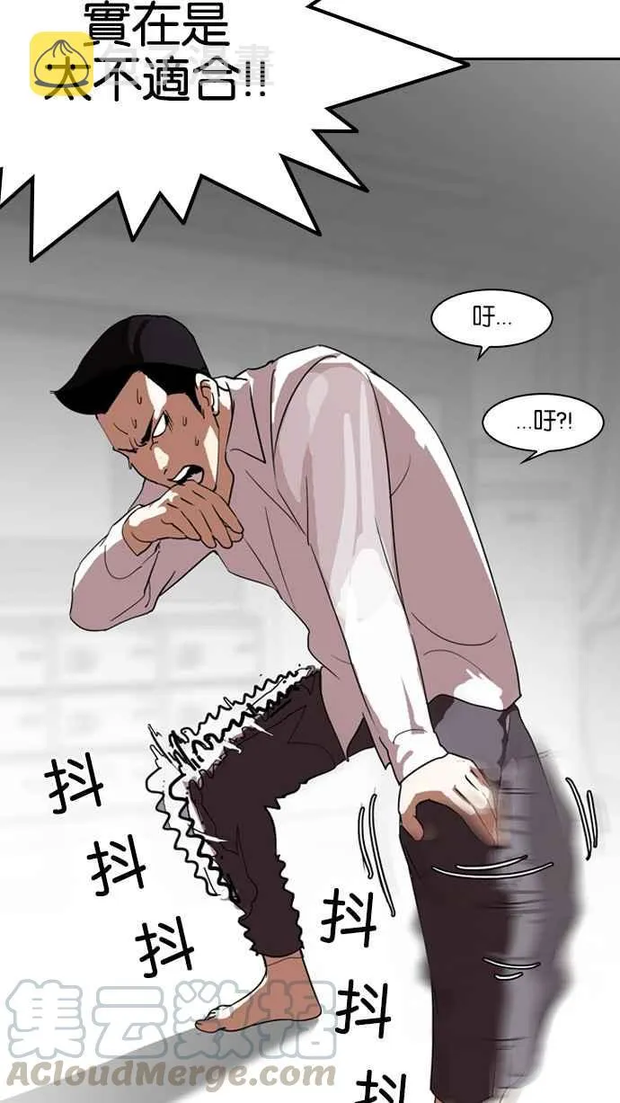[第130话] 初恋 [04] 第41页
