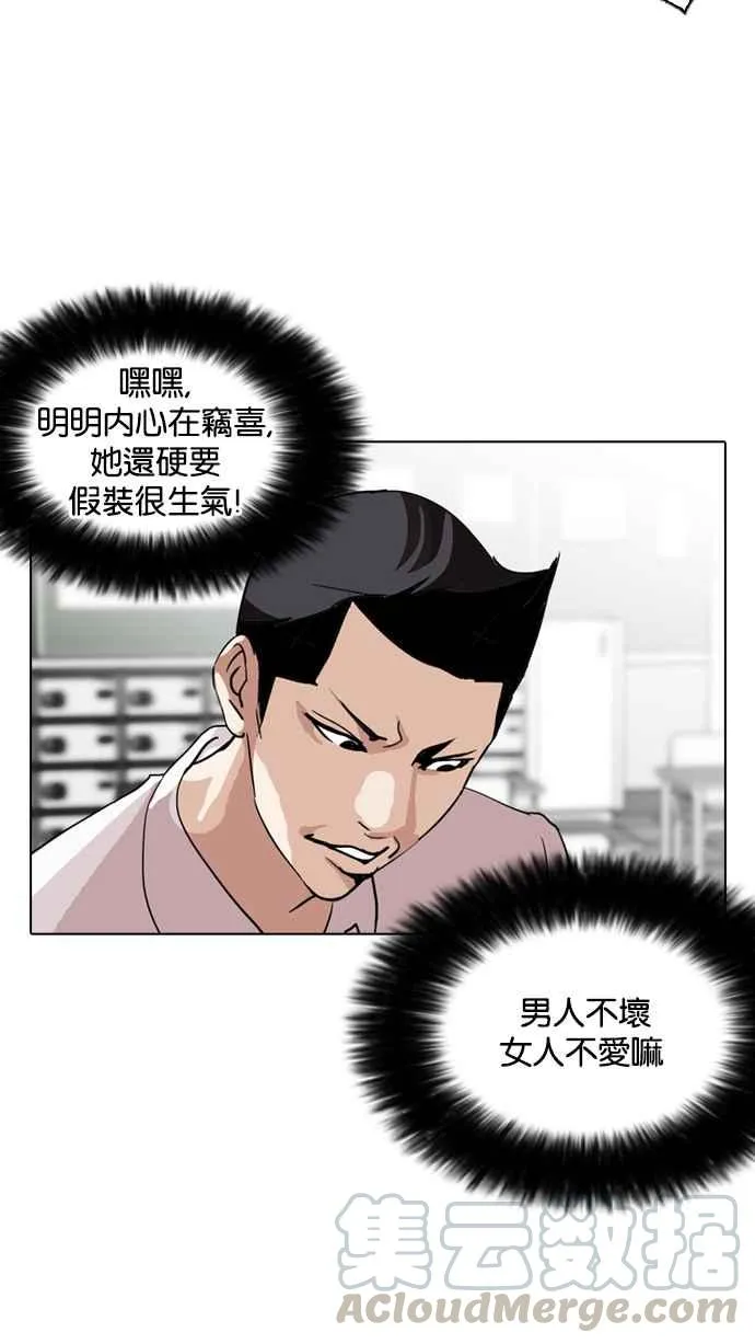 [第130话] 初恋 [04] 第5页