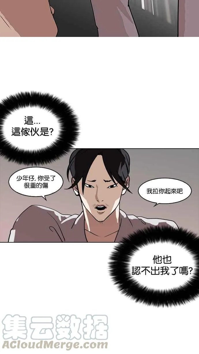 [第130话] 初恋 [04] 第57页