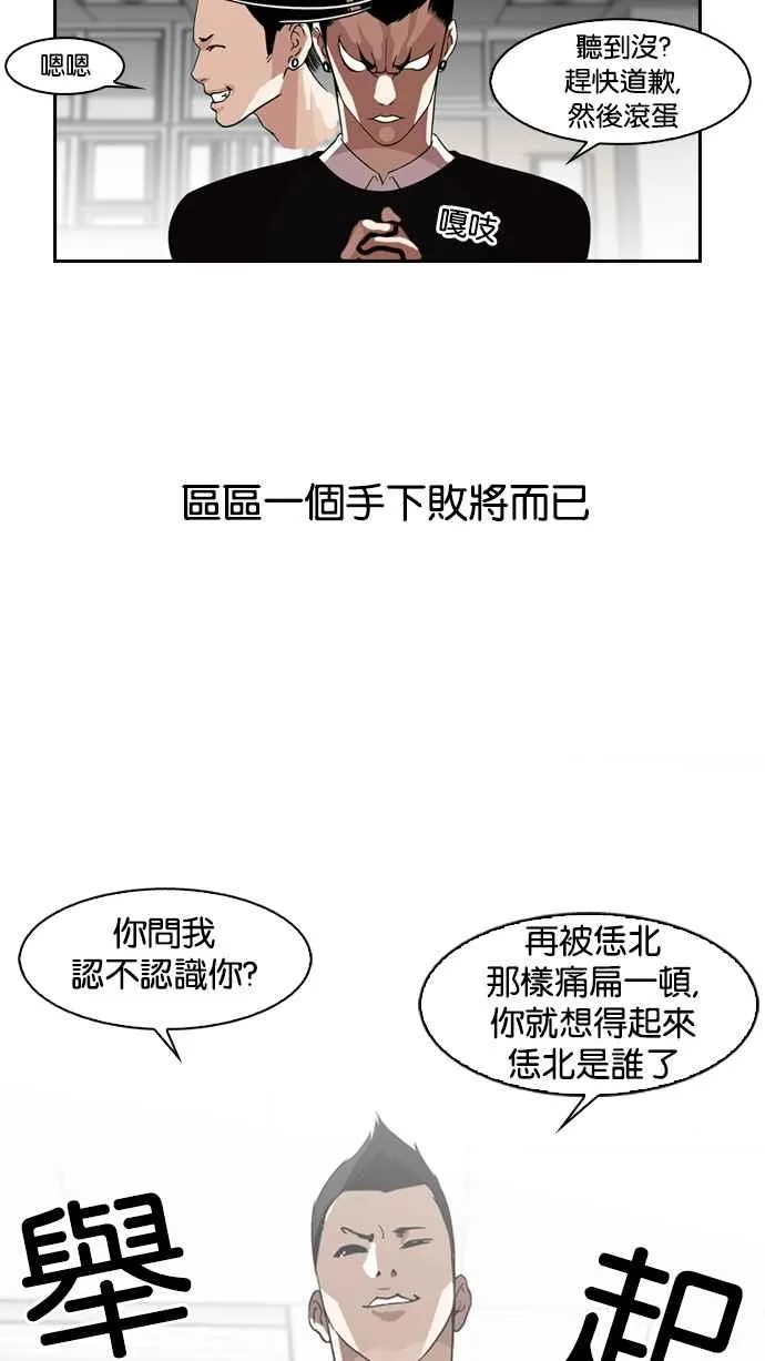 [第130话] 初恋 [04] 第15页