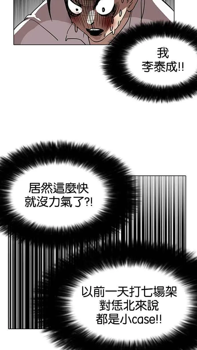 [第130话] 初恋 [04] 第72页