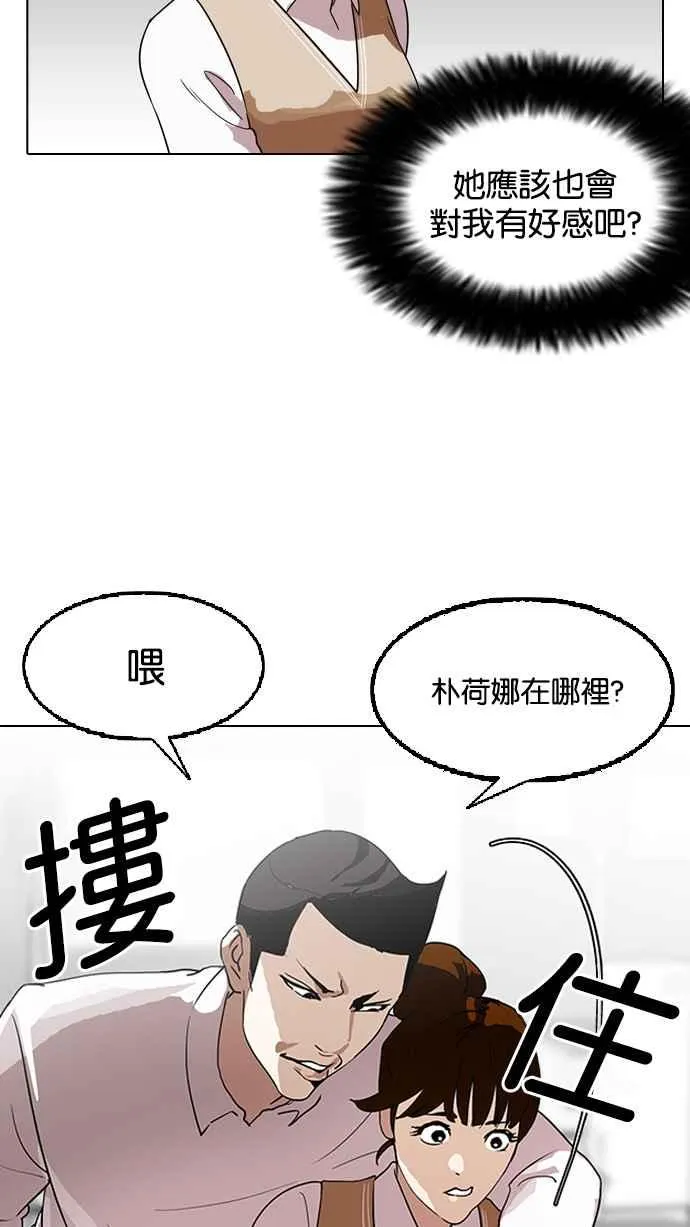 [第130话] 初恋 [04] 第3页