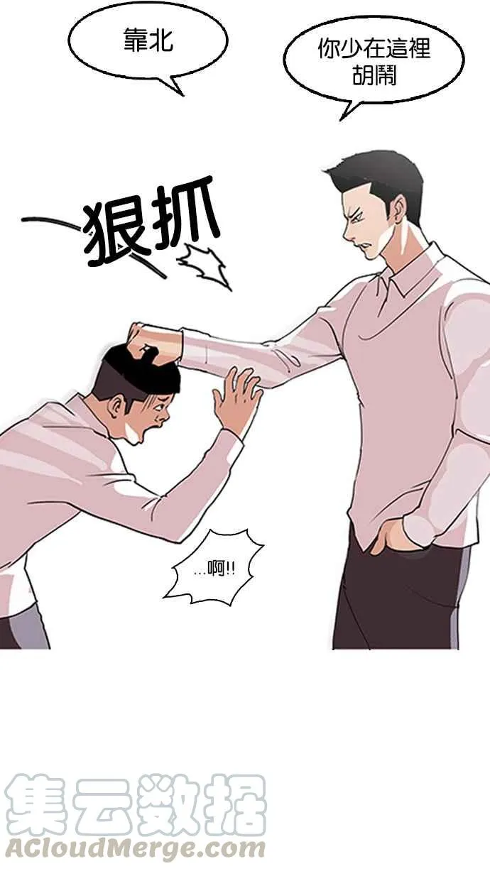 [第130话] 初恋 [04] 第65页