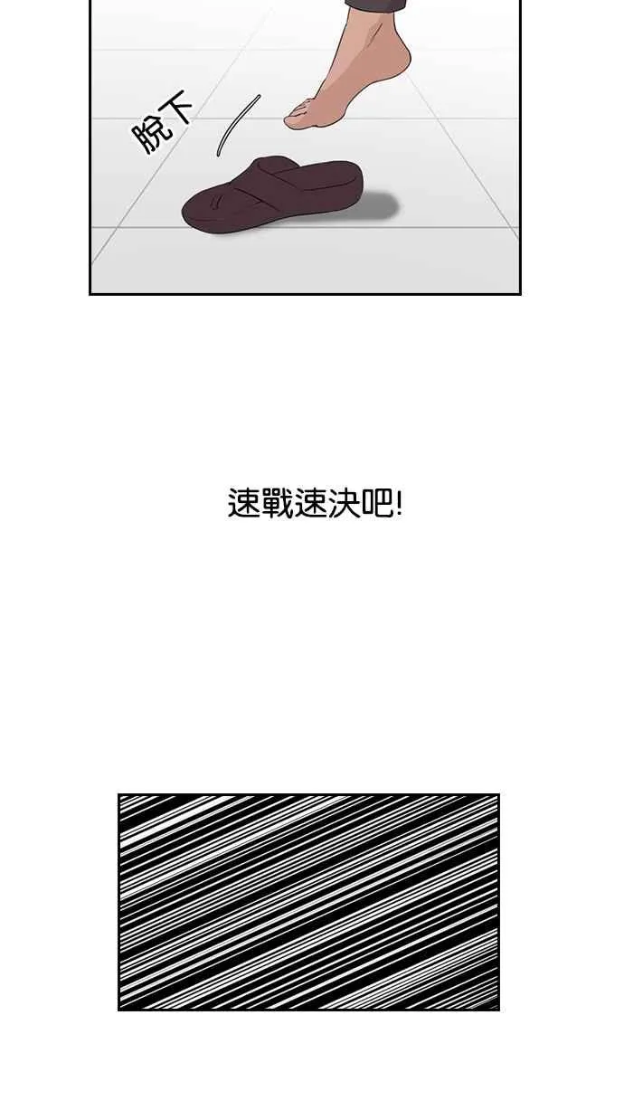[第130话] 初恋 [04] 第19页