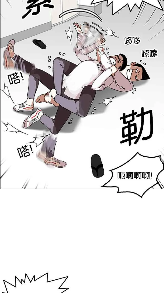 [第130话] 初恋 [04] 第70页