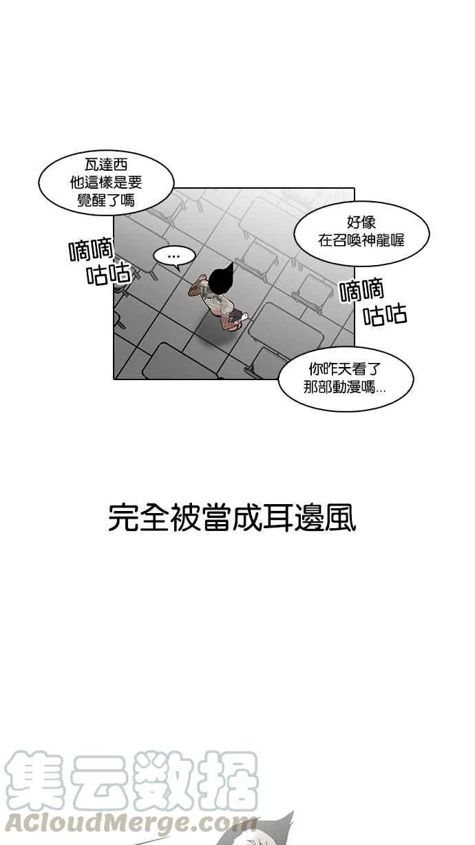 [第130话] 初恋 [04] 第77页