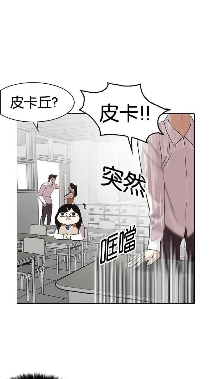 [第130话] 初恋 [04] 第87页