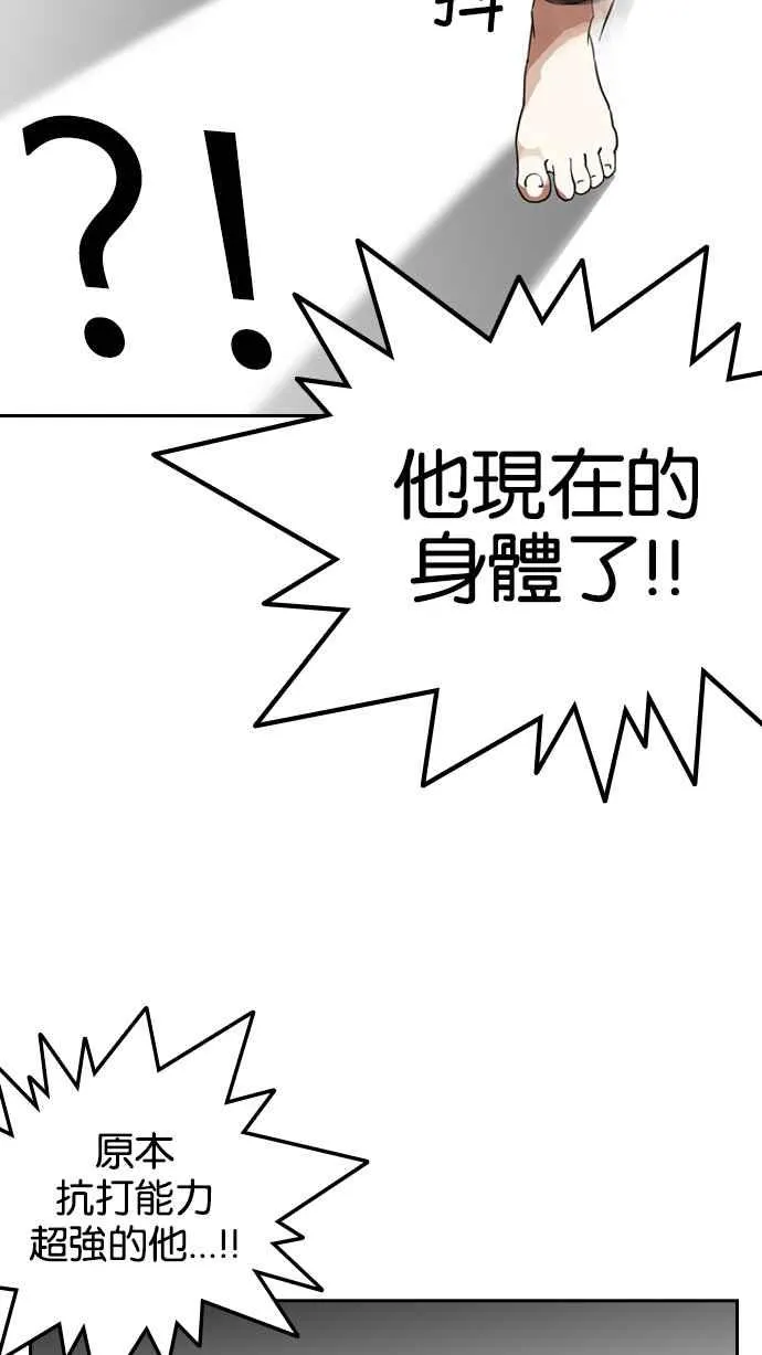 [第130话] 初恋 [04] 第42页