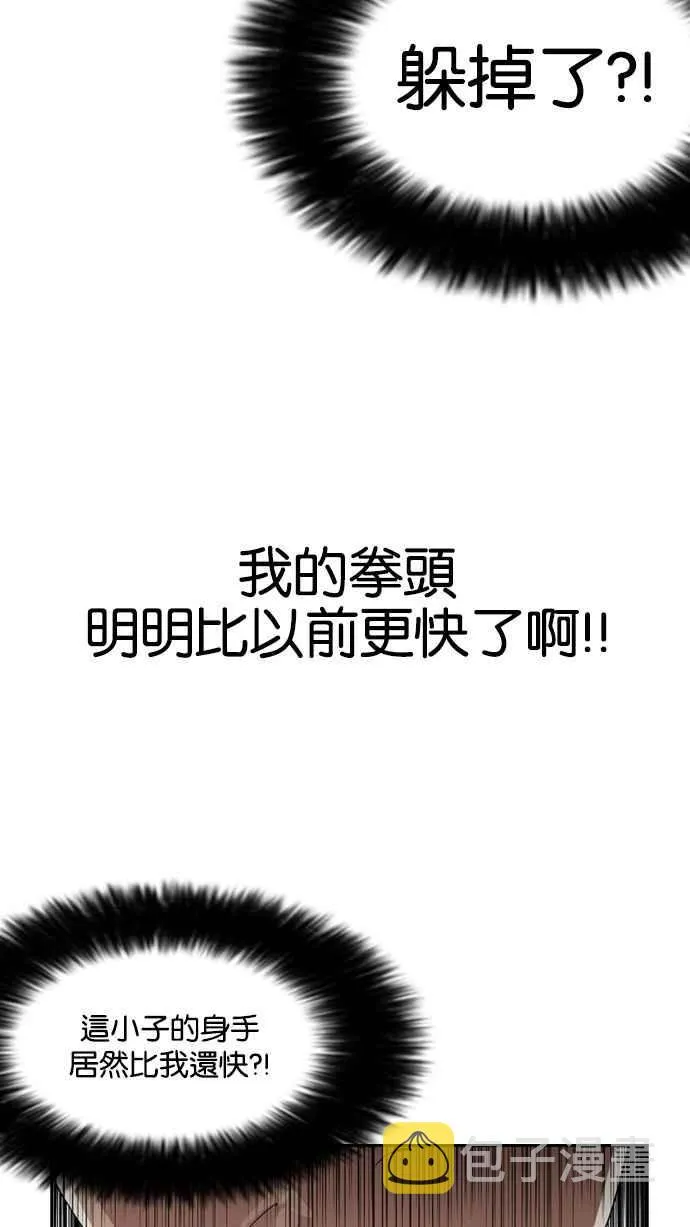 [第131话] 初恋 [完结] 第28页