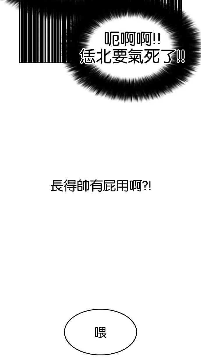 [第131话] 初恋 [完结] 第55页