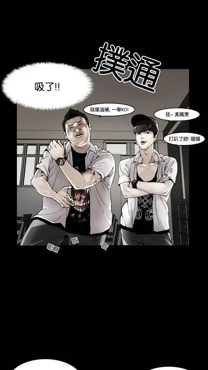 [第131话] 初恋 [完结] 第39页