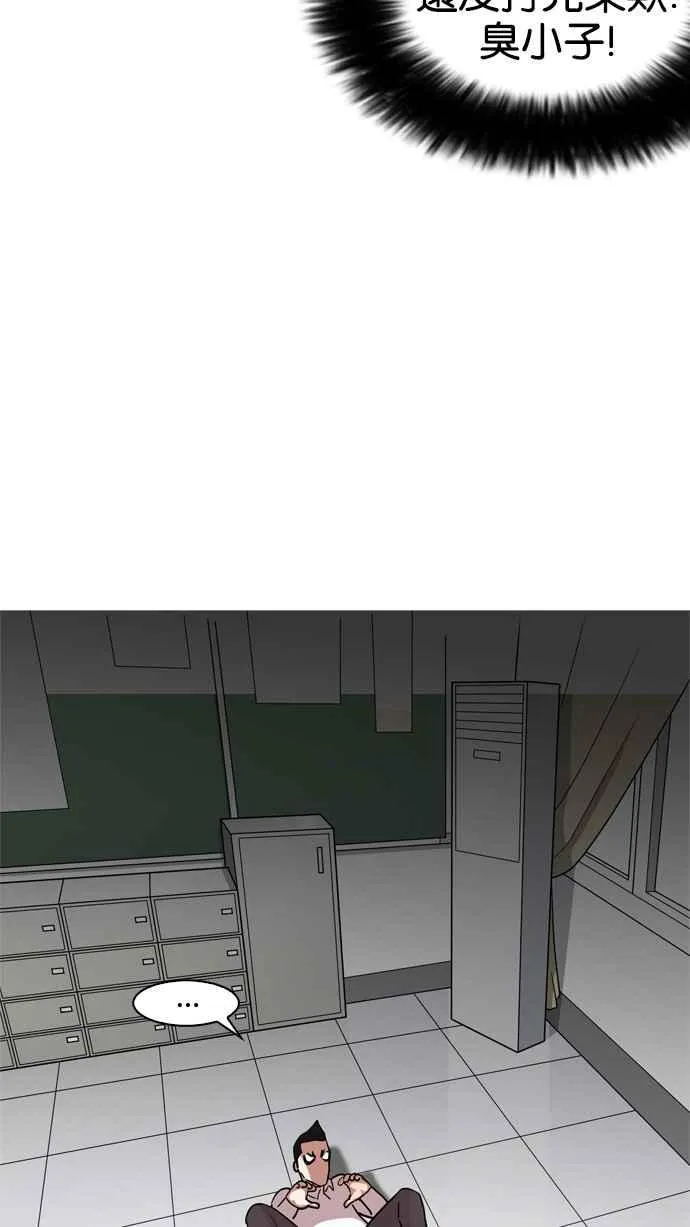 [第131话] 初恋 [完结] 第52页