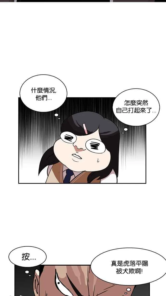 [第131话] 初恋 [完结] 第14页