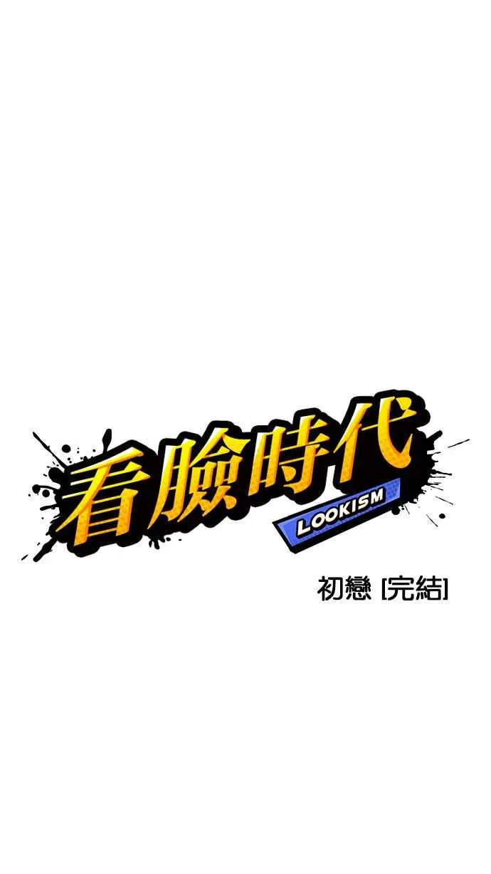 [第131话] 初恋 [完结] 第9页