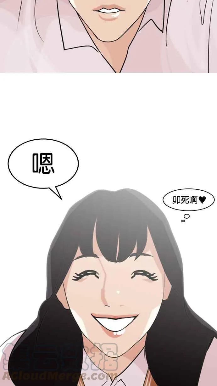 [第131话] 初恋 [完结] 第61页