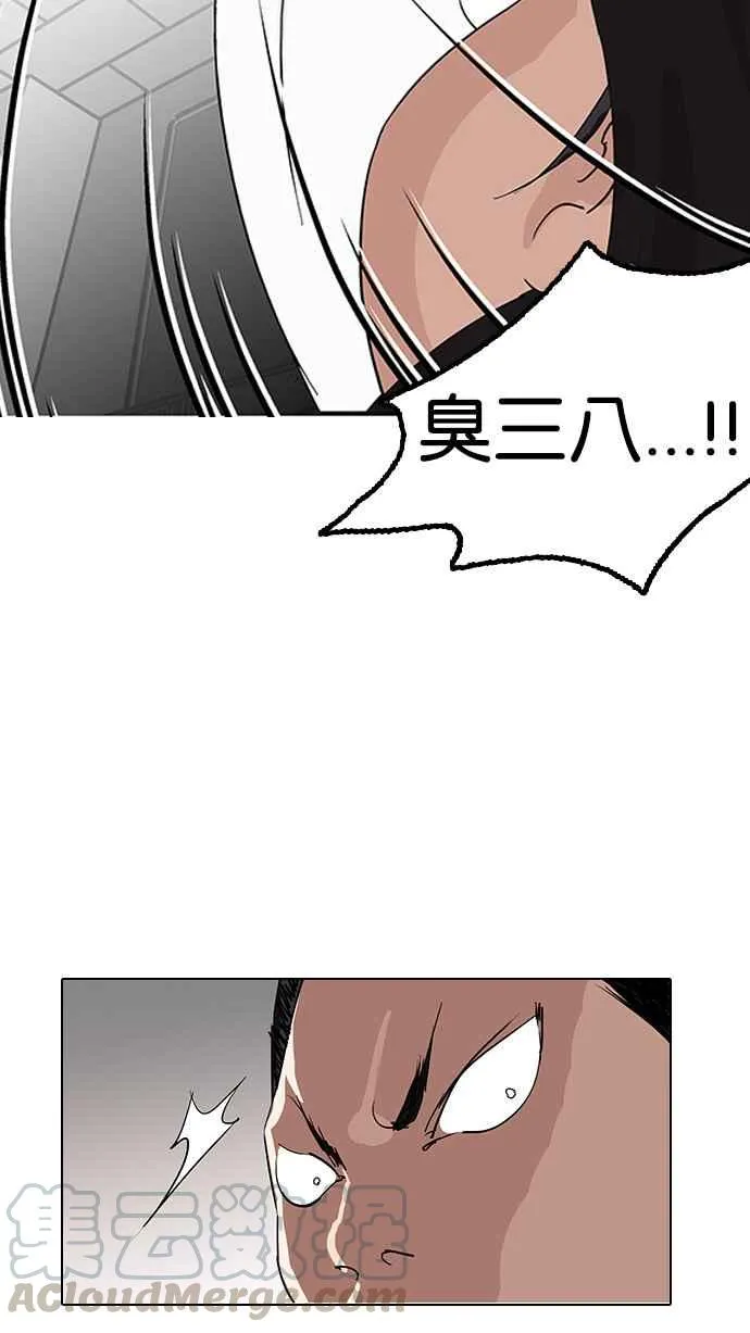 [第131话] 初恋 [完结] 第6页