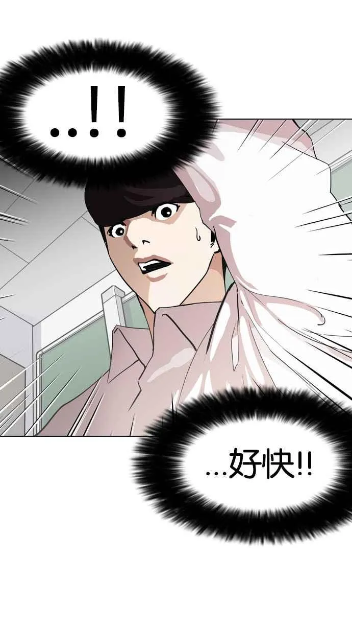 [第131话] 初恋 [完结] 第22页
