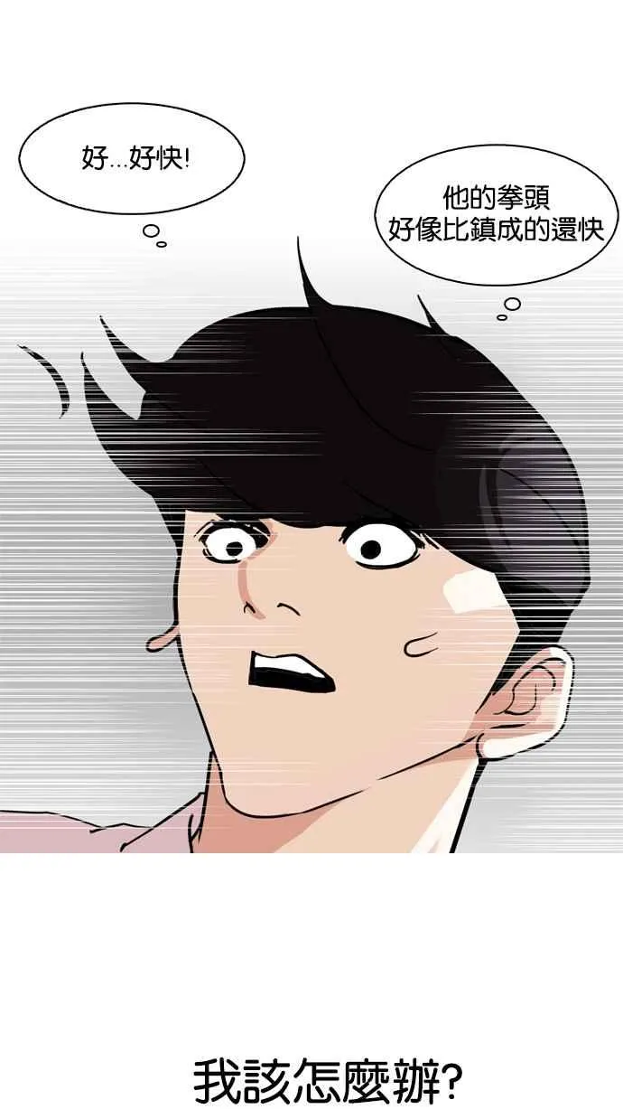 [第131话] 初恋 [完结] 第35页