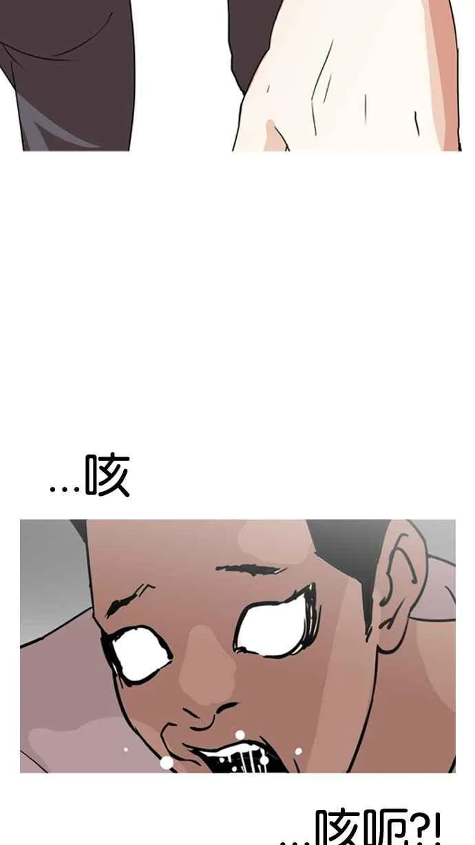 [第131话] 初恋 [完结] 第43页