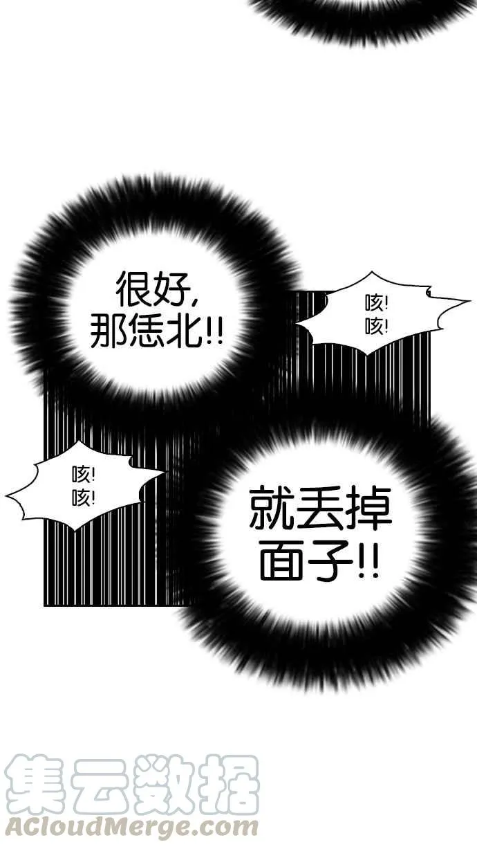 [第131话] 初恋 [完结] 第46页