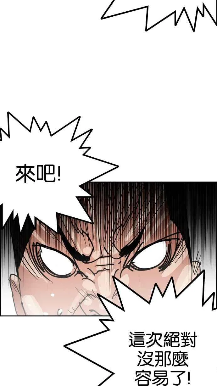 [第131话] 初恋 [完结] 第50页